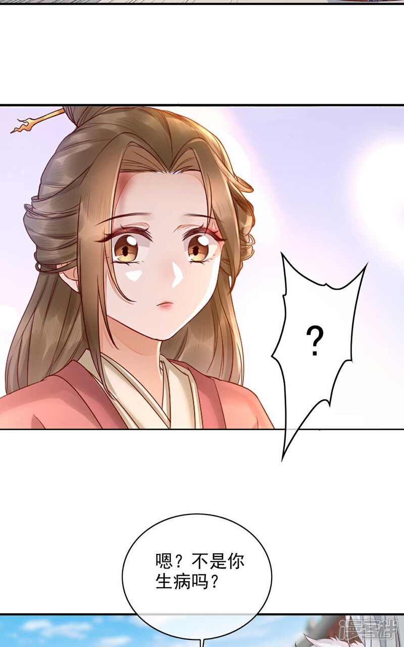 【我的娘亲不好惹】漫画-（第16话 你竟然带我见别的女人）章节漫画下拉式图片-第3张图片