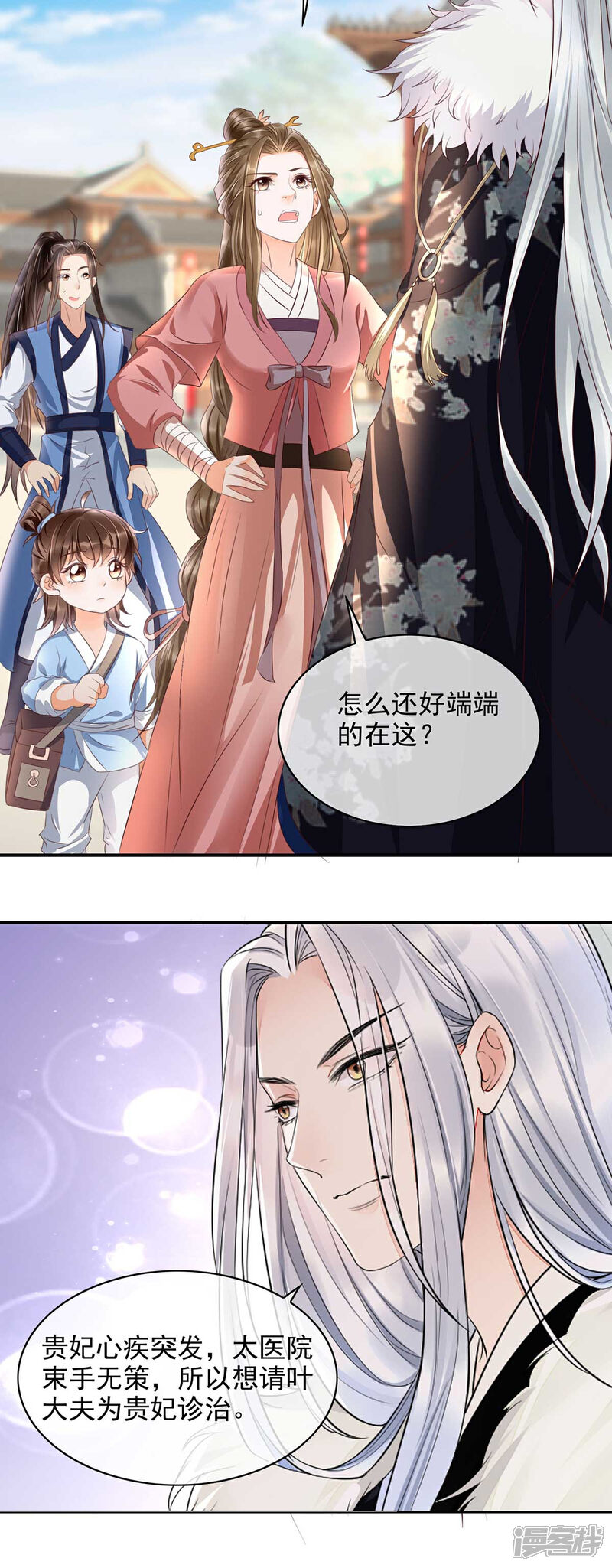【我的娘亲不好惹】漫画-（第16话 你竟然带我见别的女人）章节漫画下拉式图片-第4张图片