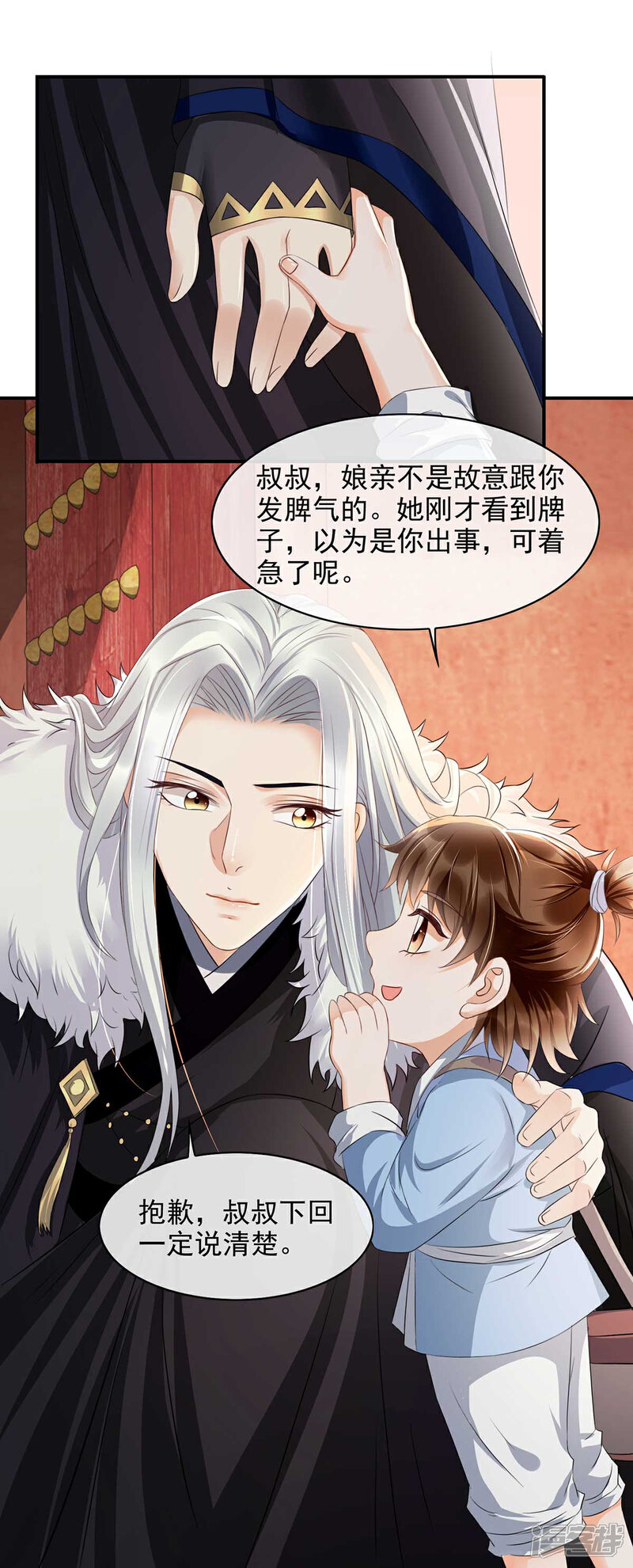 【我的娘亲不好惹】漫画-（第16话 你竟然带我见别的女人）章节漫画下拉式图片-第8张图片