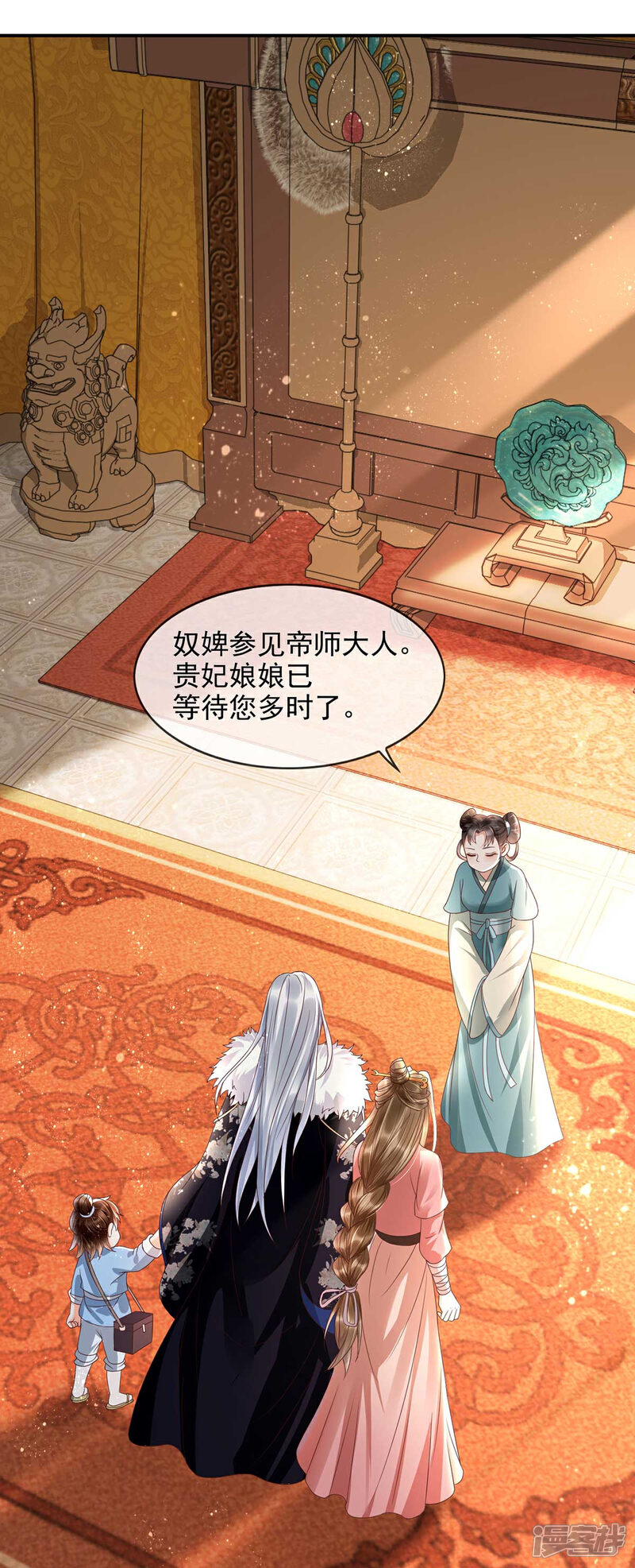 【我的娘亲不好惹】漫画-（第16话 你竟然带我见别的女人）章节漫画下拉式图片-第11张图片