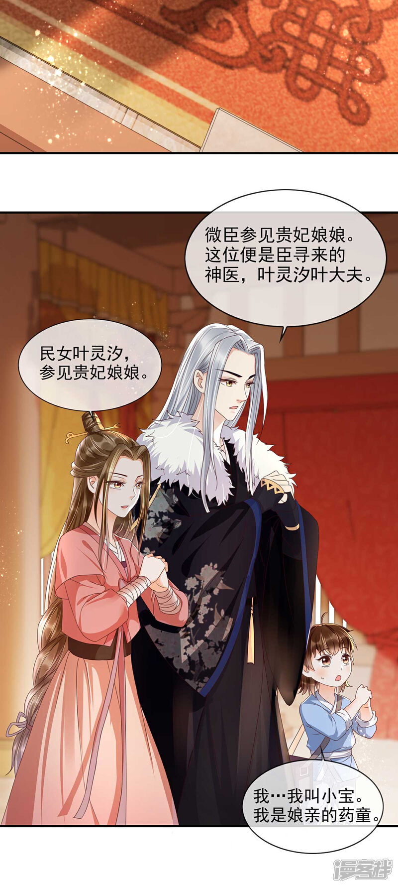 【我的娘亲不好惹】漫画-（第16话 你竟然带我见别的女人）章节漫画下拉式图片-第12张图片