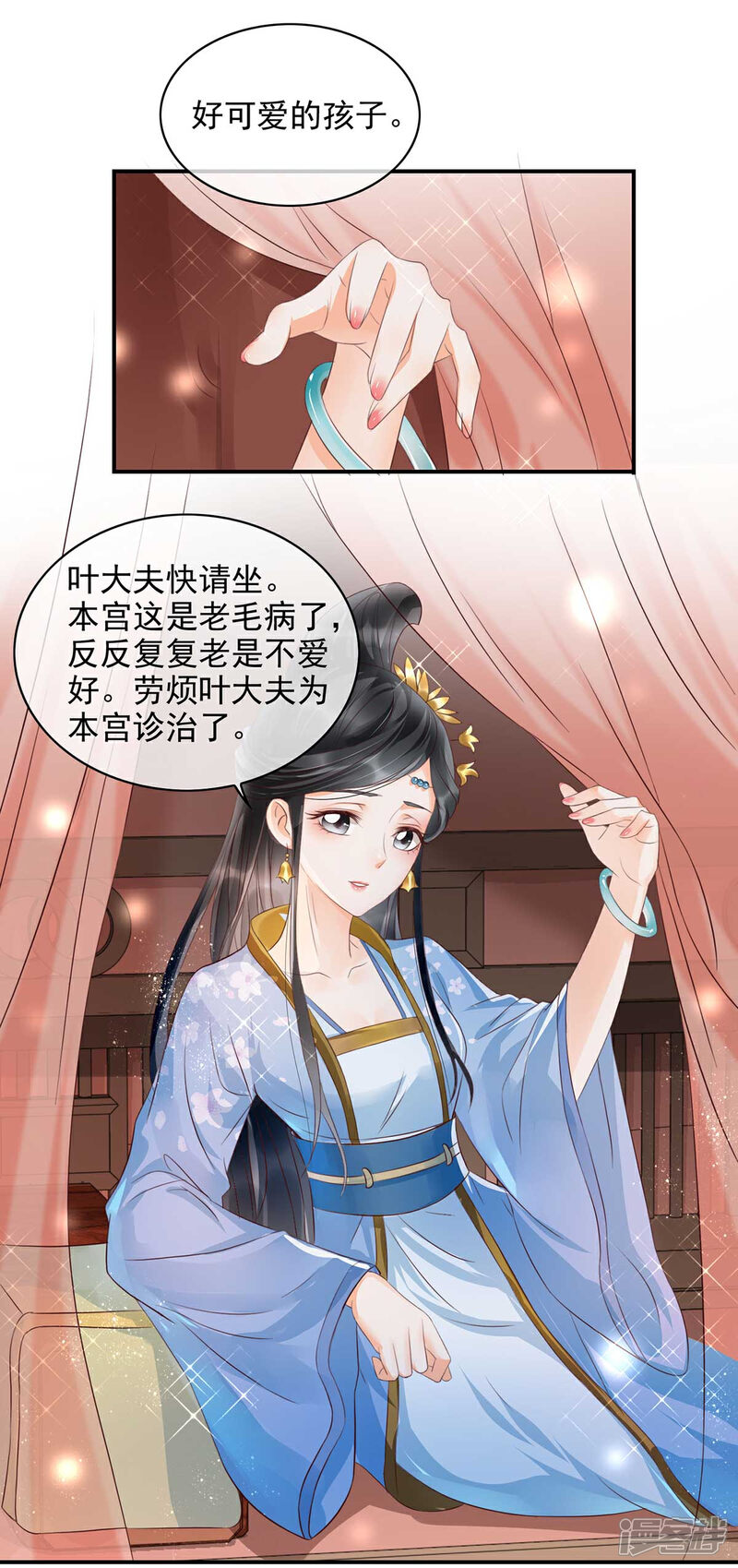 【我的娘亲不好惹】漫画-（第16话 你竟然带我见别的女人）章节漫画下拉式图片-第13张图片