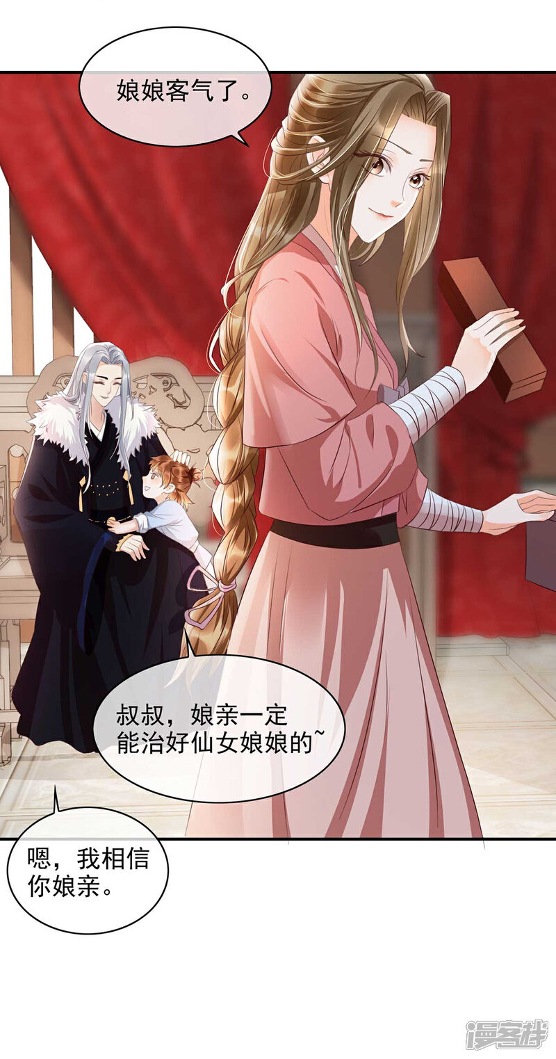 【我的娘亲不好惹】漫画-（第16话 你竟然带我见别的女人）章节漫画下拉式图片-第14张图片