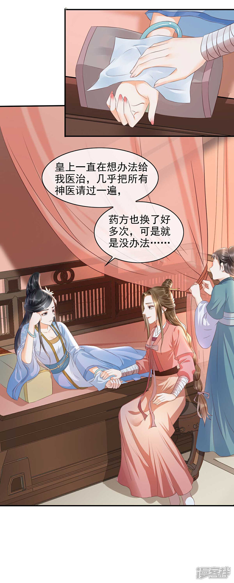 【我的娘亲不好惹】漫画-（第16话 你竟然带我见别的女人）章节漫画下拉式图片-第15张图片