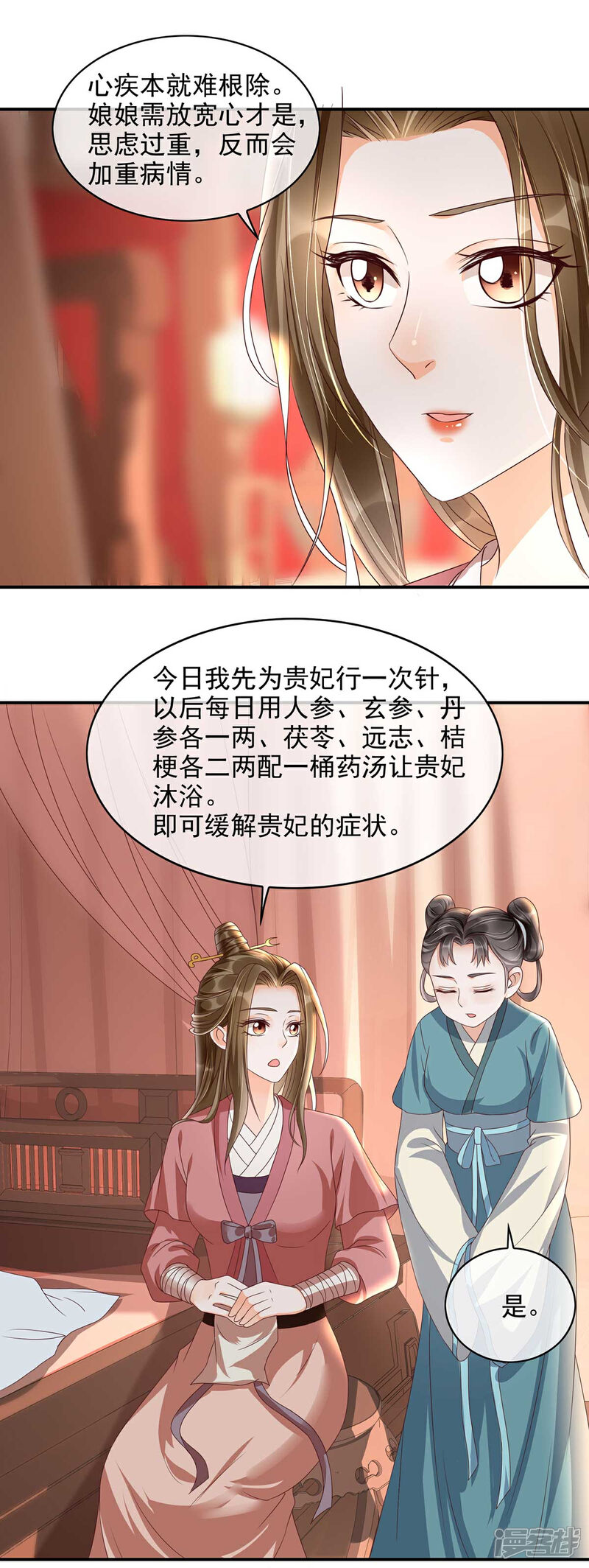【我的娘亲不好惹】漫画-（第16话 你竟然带我见别的女人）章节漫画下拉式图片-第16张图片