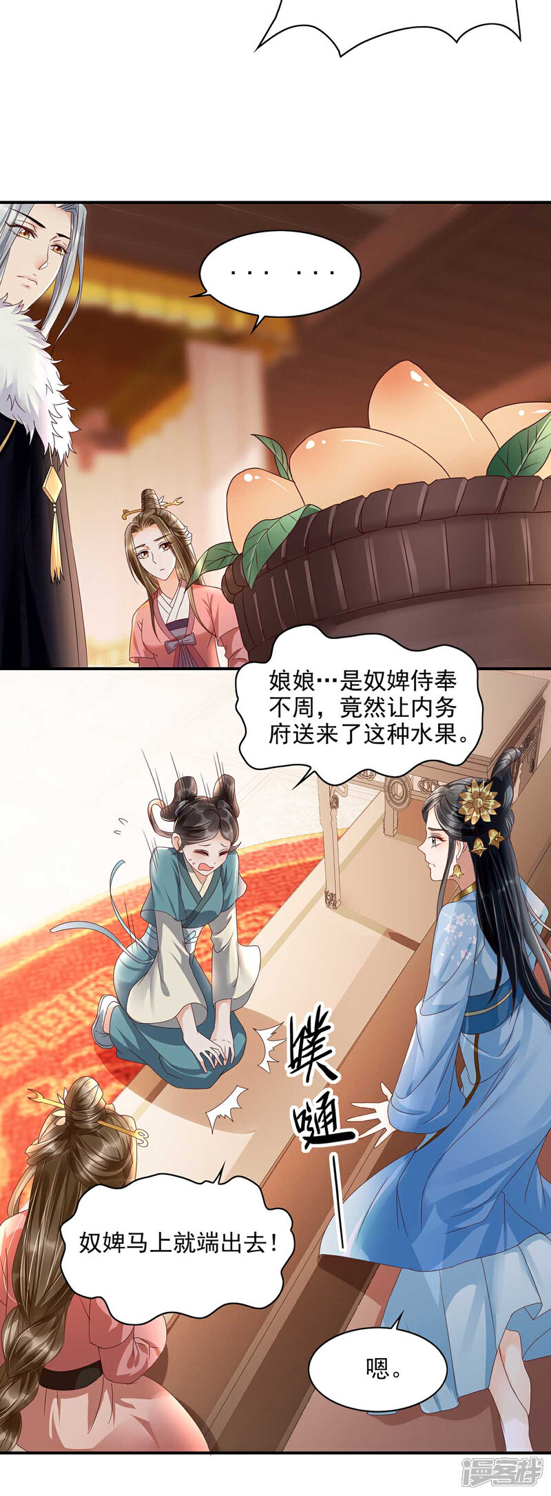 【我的娘亲不好惹】漫画-（第16话 你竟然带我见别的女人）章节漫画下拉式图片-第20张图片