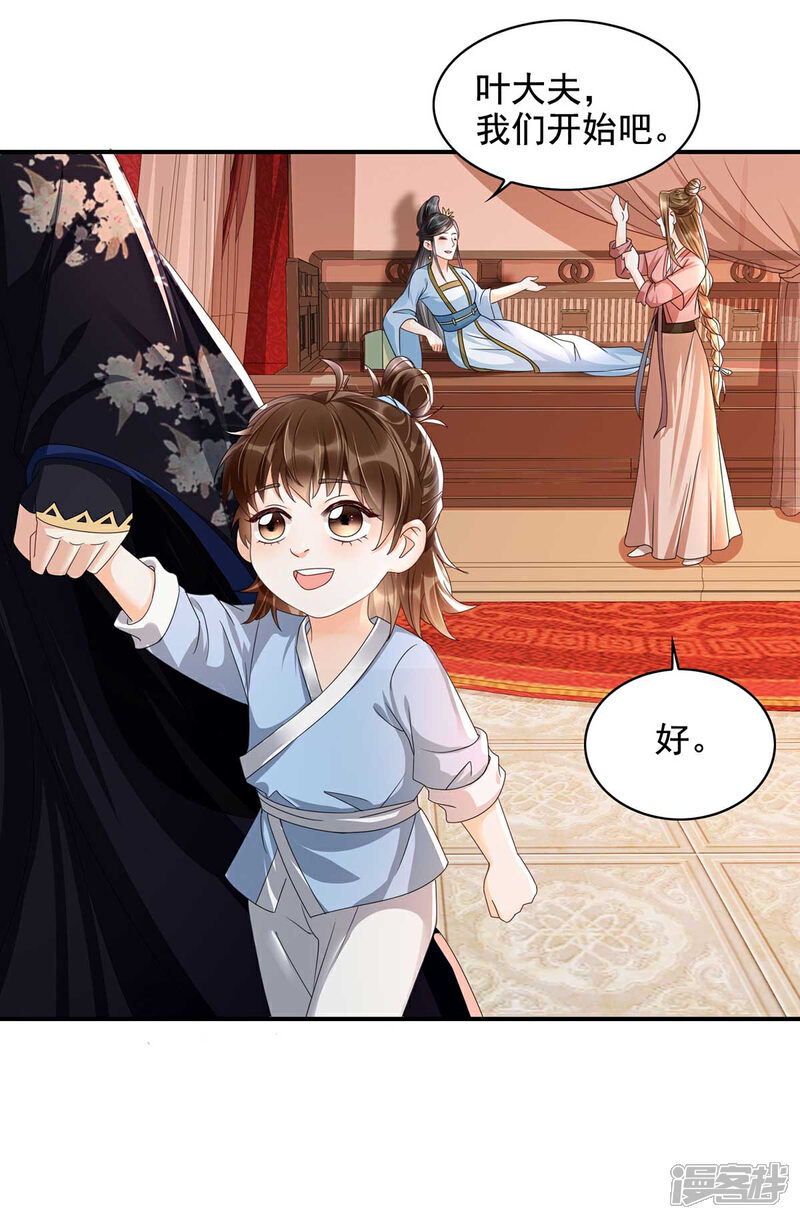 【我的娘亲不好惹】漫画-（第16话 你竟然带我见别的女人）章节漫画下拉式图片-第21张图片