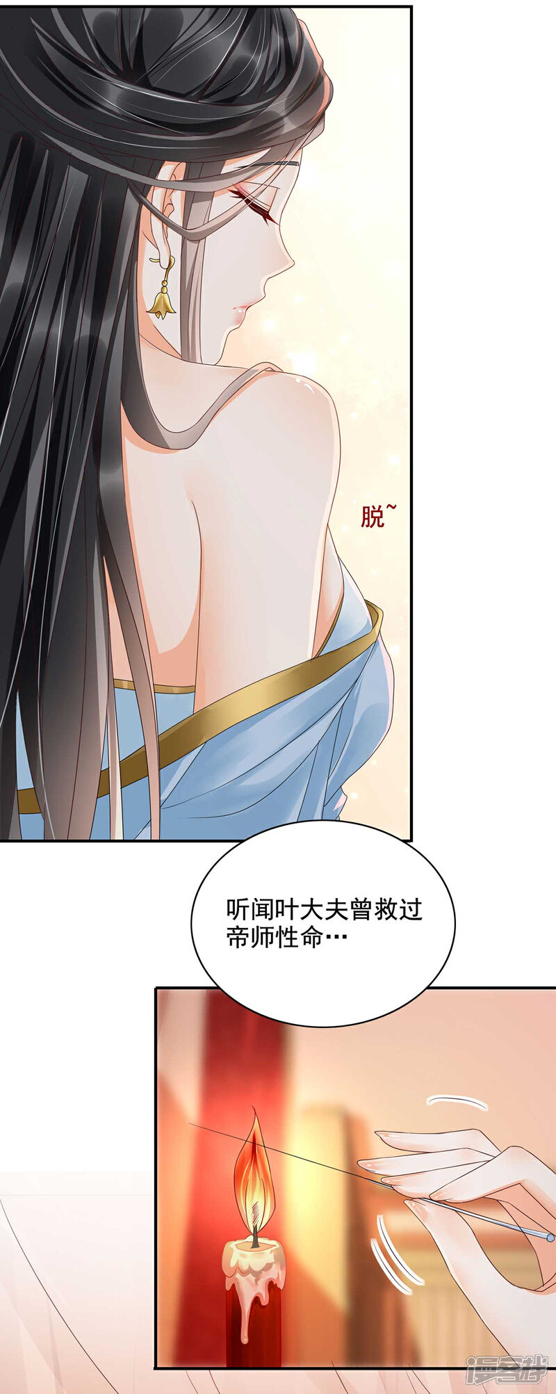 【我的娘亲不好惹】漫画-（第16话 你竟然带我见别的女人）章节漫画下拉式图片-第22张图片