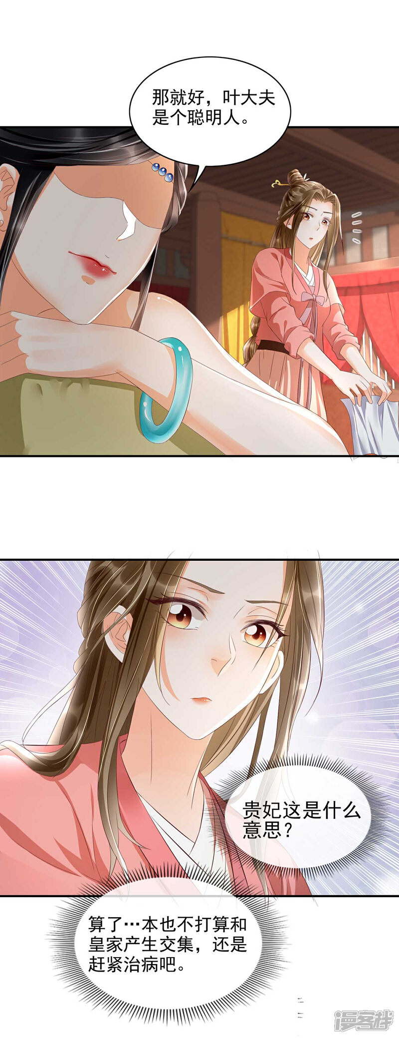 【我的娘亲不好惹】漫画-（第16话 你竟然带我见别的女人）章节漫画下拉式图片-第25张图片