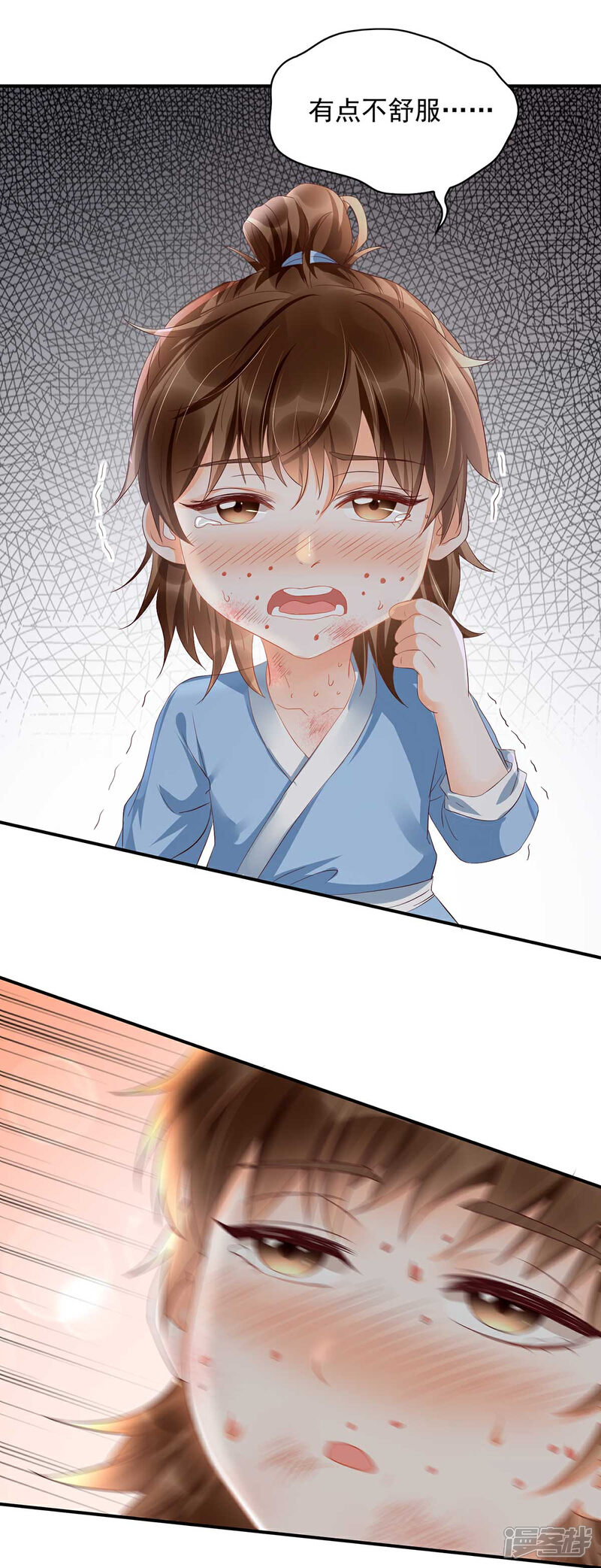【我的娘亲不好惹】漫画-（第16话 你竟然带我见别的女人）章节漫画下拉式图片-第31张图片