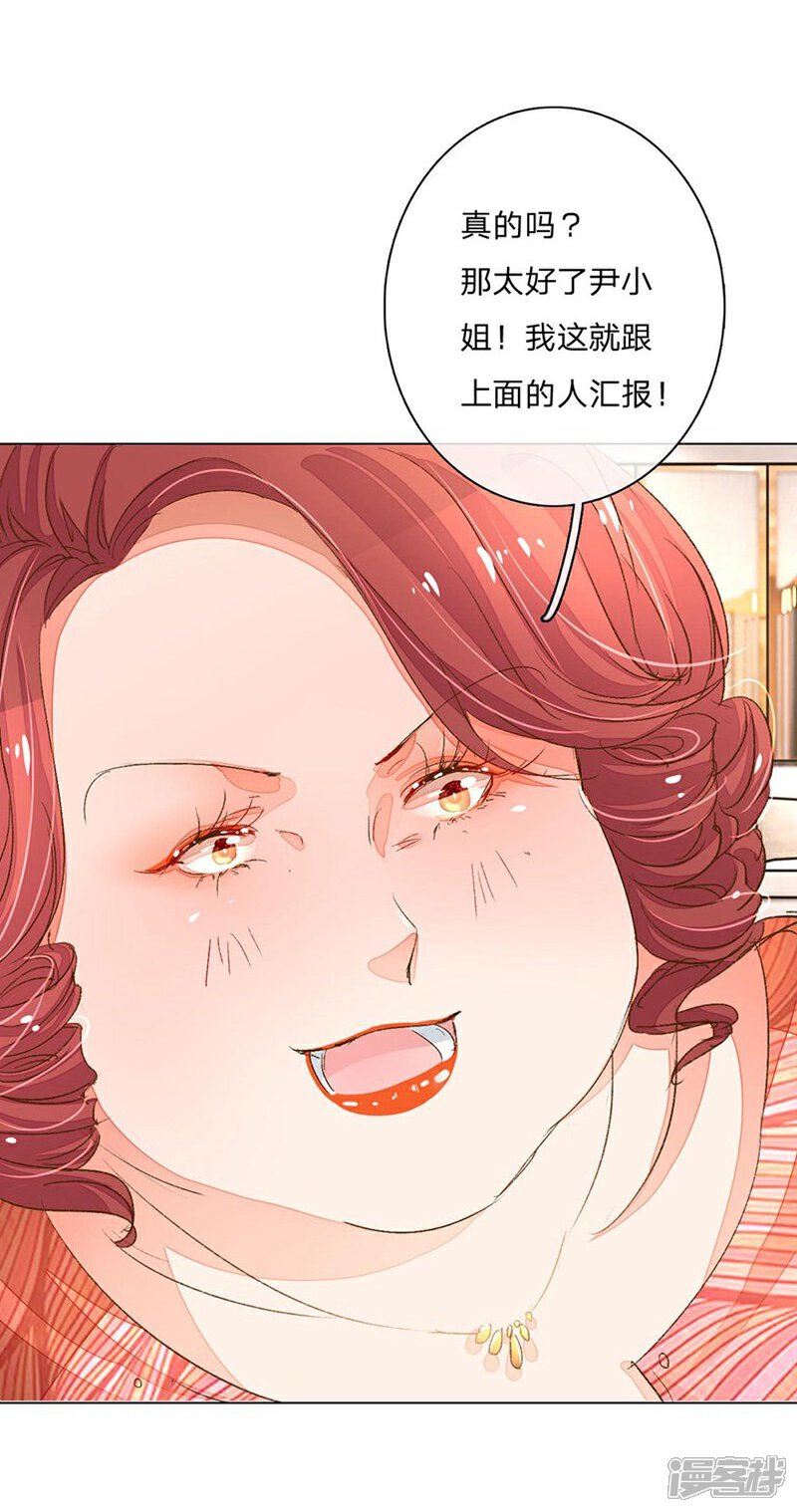 【万丈光芒不及你】漫画-（第65-66话 中了王力妈妈的计谋）章节漫画下拉式图片-4.jpg