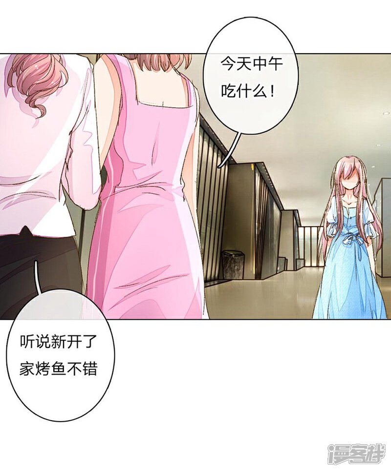 【万丈光芒不及你】漫画-（第65-66话 中了王力妈妈的计谋）章节漫画下拉式图片-7.jpg