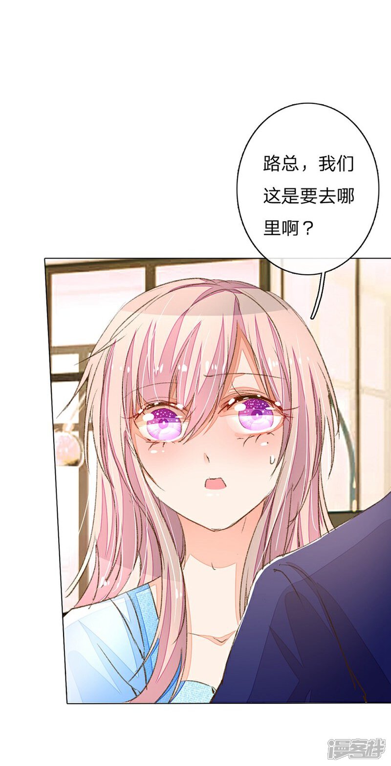 【万丈光芒不及你】漫画-（第65-66话 中了王力妈妈的计谋）章节漫画下拉式图片-17.jpg