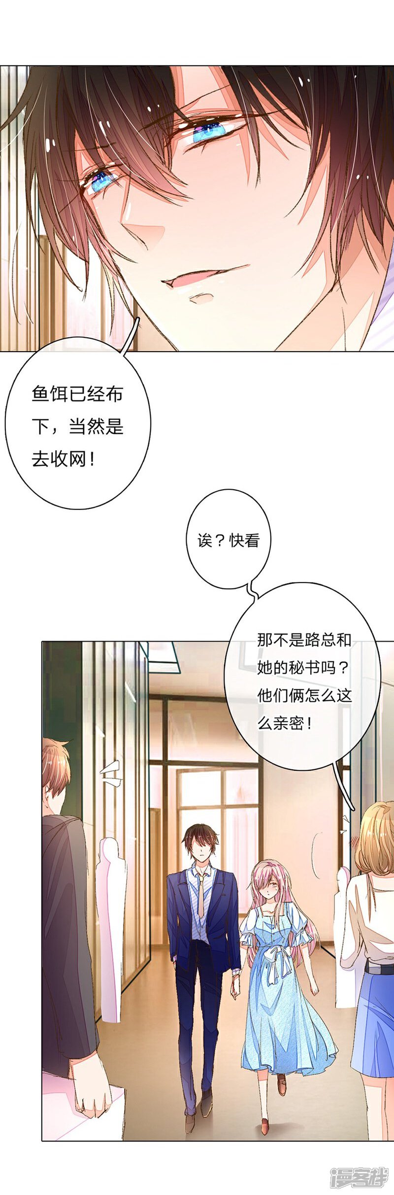 【万丈光芒不及你】漫画-（第65-66话 中了王力妈妈的计谋）章节漫画下拉式图片-19.jpg