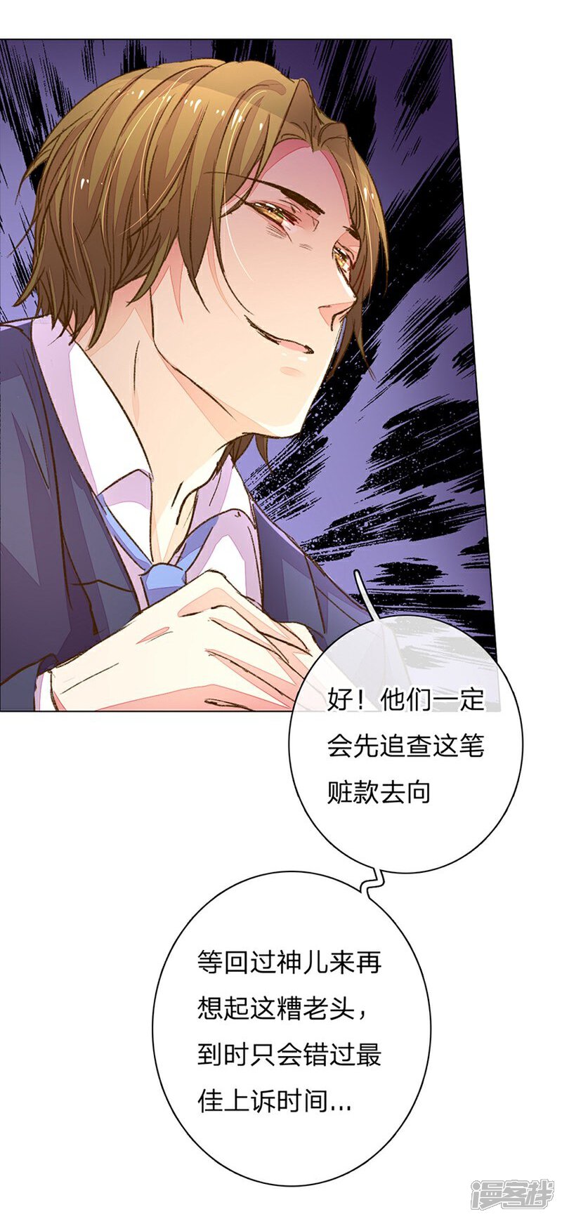 【万丈光芒不及你】漫画-（第91-92话 需要再次调查）章节漫画下拉式图片-18.jpg