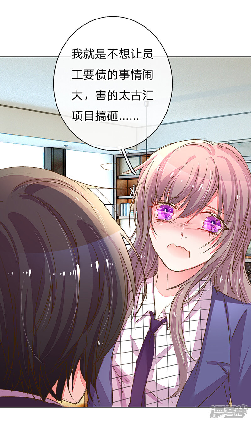 【万丈光芒不及你】漫画-（第120话 给路总上药）章节漫画下拉式图片-1.jpg