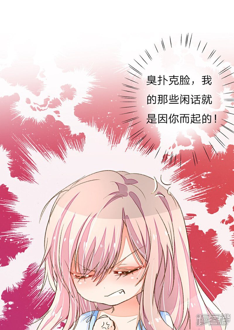 【万丈光芒不及你】漫画-（第65-66话 中了王力妈妈的计谋）章节漫画下拉式图片-31.jpg