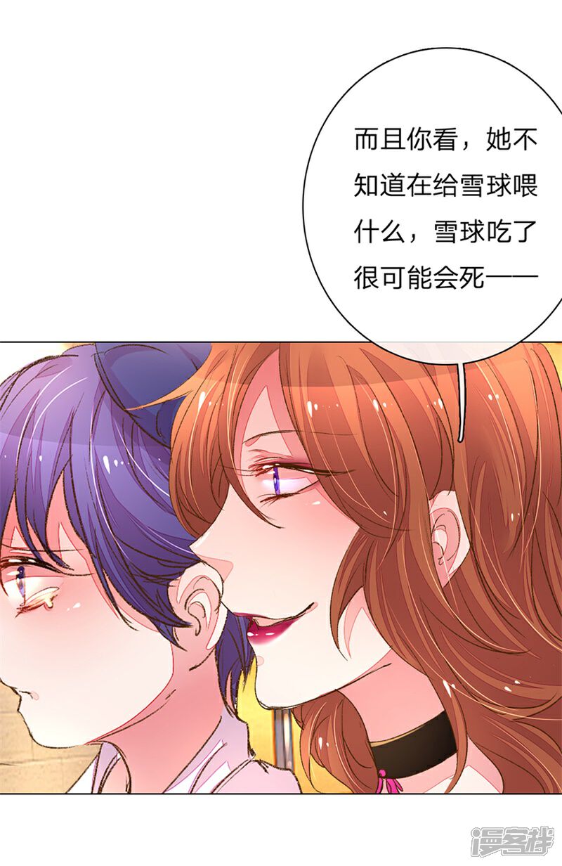 【万丈光芒不及你】漫画-（第105-106话 莽撞的小孩）章节漫画下拉式图片-17.jpg