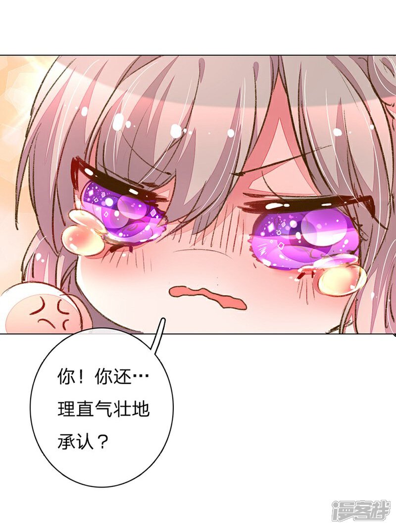 【万丈光芒不及你】漫画-（第101-102话 投标宴会）章节漫画下拉式图片-3.jpg