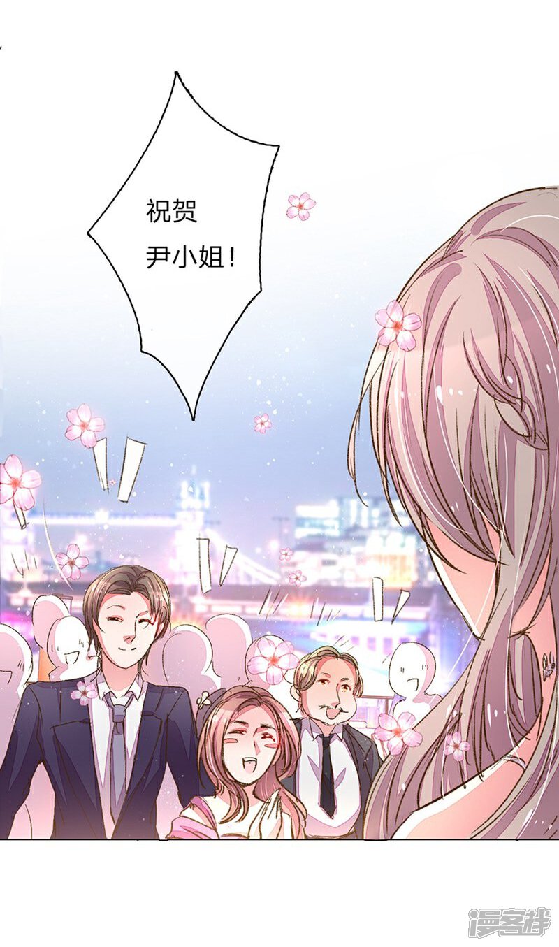 【万丈光芒不及你】漫画-（第101-102话 投标宴会）章节漫画下拉式图片-26.jpg