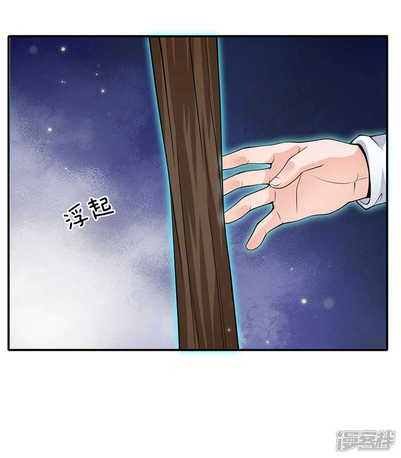 【我是大仙尊】漫画-（第44话 降龙之木，凤凰之灵）章节漫画下拉式图片-第2张图片