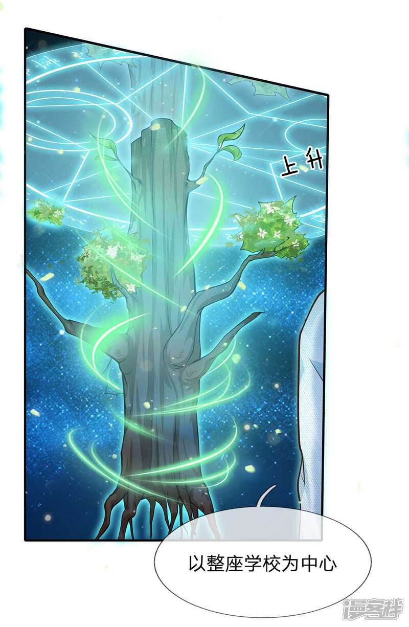 【我是大仙尊】漫画-（第44话 降龙之木，凤凰之灵）章节漫画下拉式图片-第7张图片