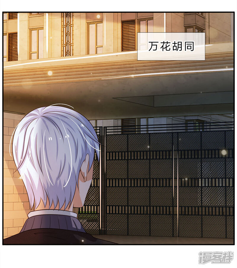 【我是大仙尊】漫画-（第59话 万花胡同，诡异非常）章节漫画下拉式图片-第3张图片