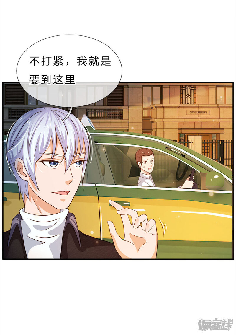 【我是大仙尊】漫画-（第59话 万花胡同，诡异非常）章节漫画下拉式图片-第5张图片