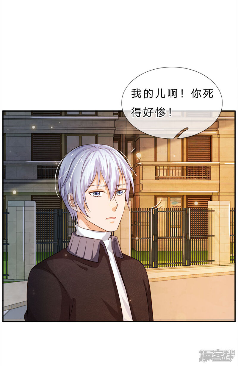 【我是大仙尊】漫画-（第59话 万花胡同，诡异非常）章节漫画下拉式图片-第6张图片
