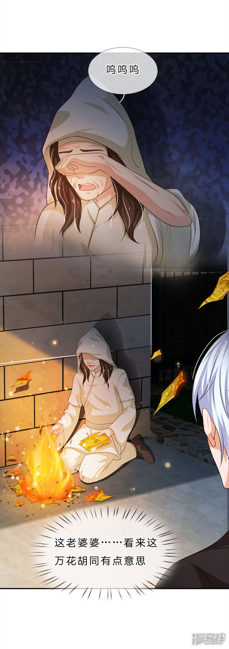 【我是大仙尊】漫画-（第59话 万花胡同，诡异非常）章节漫画下拉式图片-第7张图片