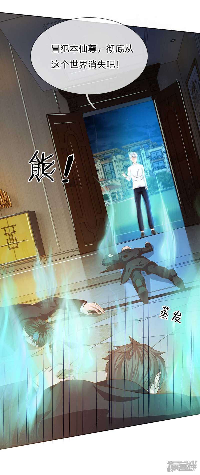 【我是大仙尊】漫画-（第44话 降龙之木，凤凰之灵）章节漫画下拉式图片-第17张图片