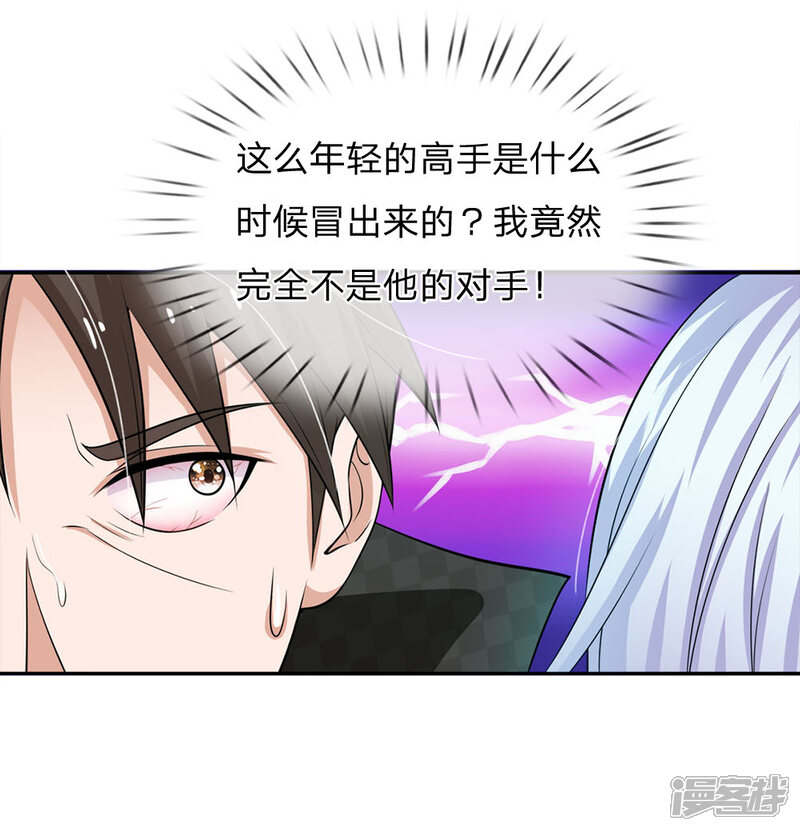 【我是大仙尊】漫画-（第55话 力挫强敌，众豪臣服）章节漫画下拉式图片-第14张图片