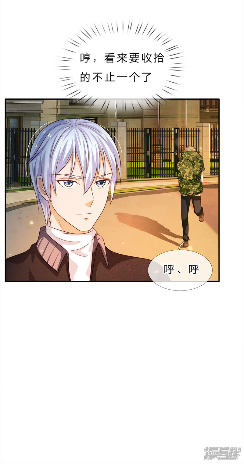 【我是大仙尊】漫画-（第59话 万花胡同，诡异非常）章节漫画下拉式图片-第10张图片