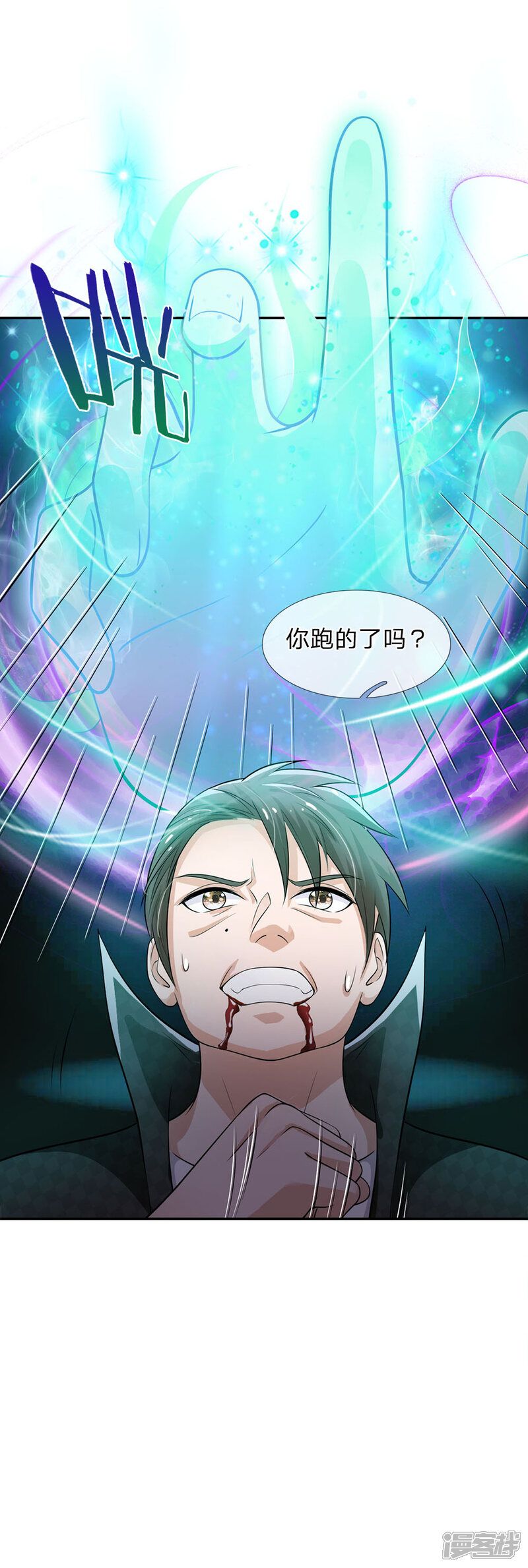 【我是大仙尊】漫画-（第55话 力挫强敌，众豪臣服）章节漫画下拉式图片-第18张图片
