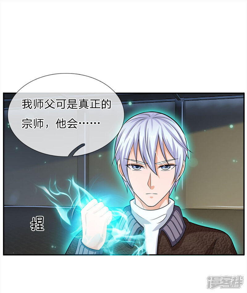 【我是大仙尊】漫画-（第55话 力挫强敌，众豪臣服）章节漫画下拉式图片-第22张图片