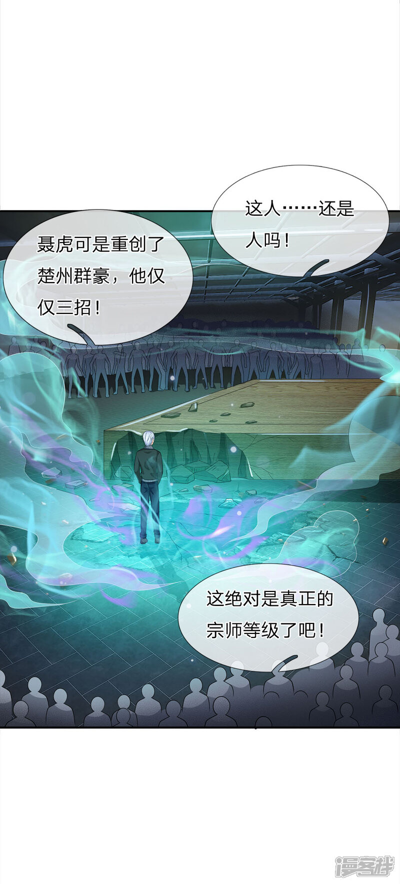 【我是大仙尊】漫画-（第55话 力挫强敌，众豪臣服）章节漫画下拉式图片-第24张图片