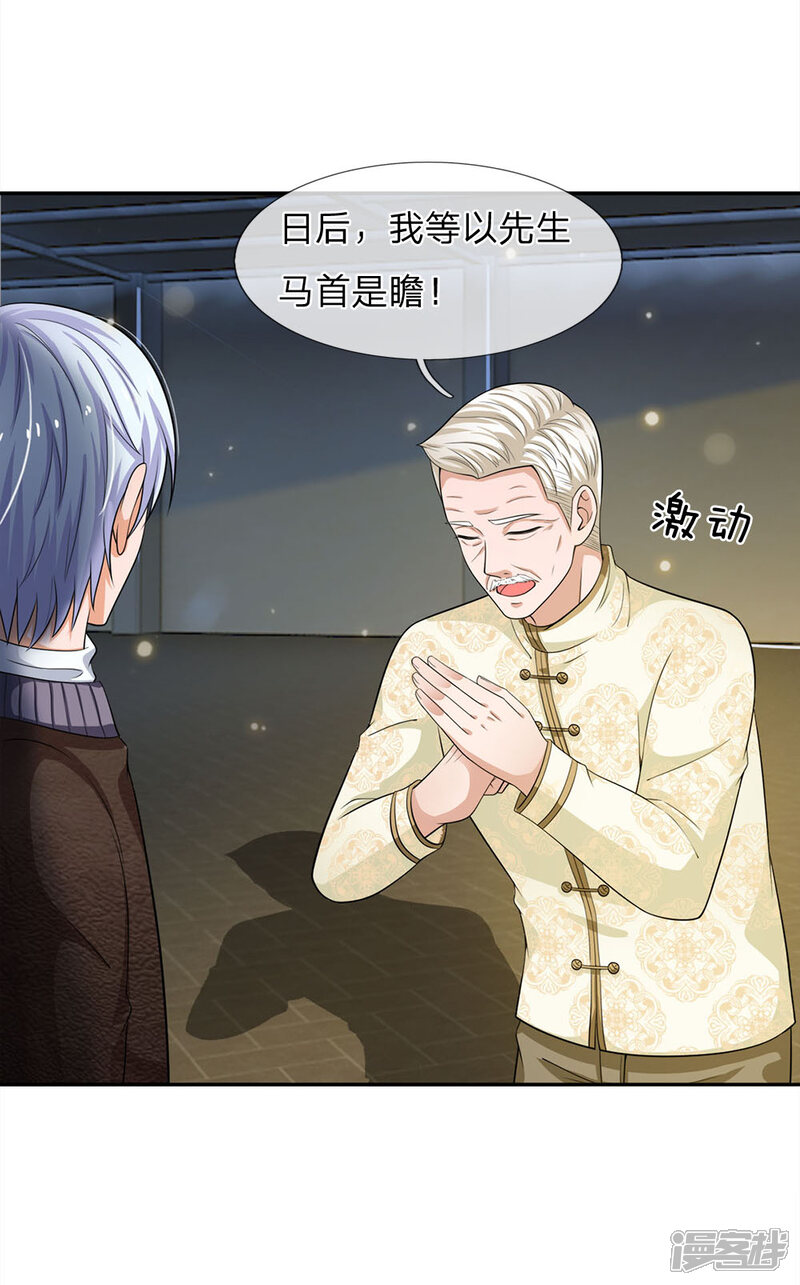 【我是大仙尊】漫画-（第55话 力挫强敌，众豪臣服）章节漫画下拉式图片-第26张图片