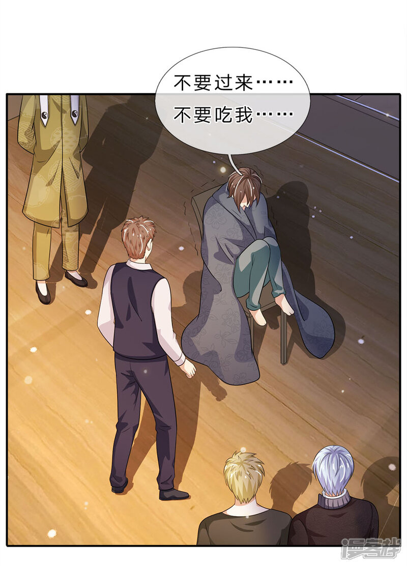 【我是大仙尊】漫画-（第59话 万花胡同，诡异非常）章节漫画下拉式图片-第25张图片