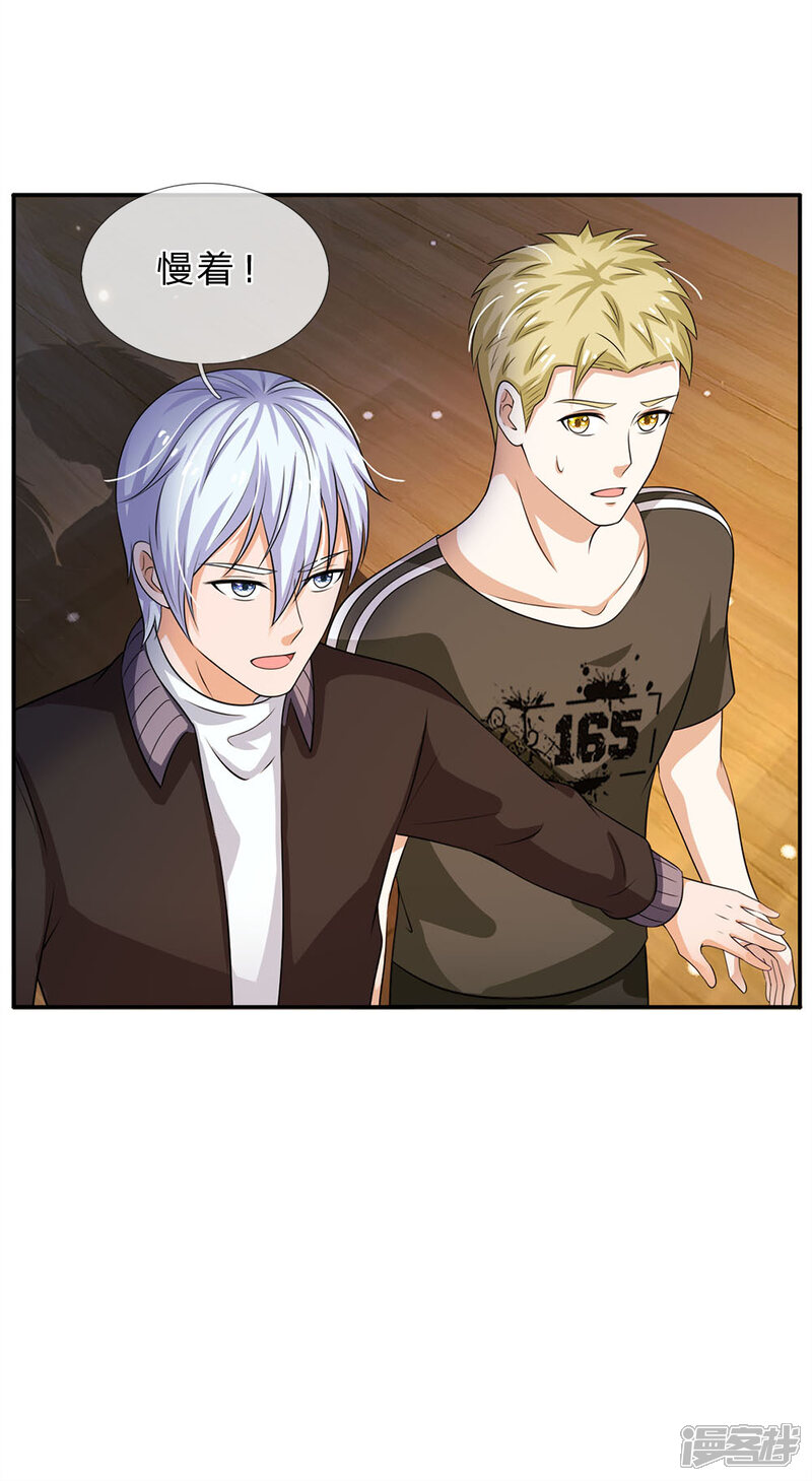 【我是大仙尊】漫画-（第59话 万花胡同，诡异非常）章节漫画下拉式图片-第31张图片