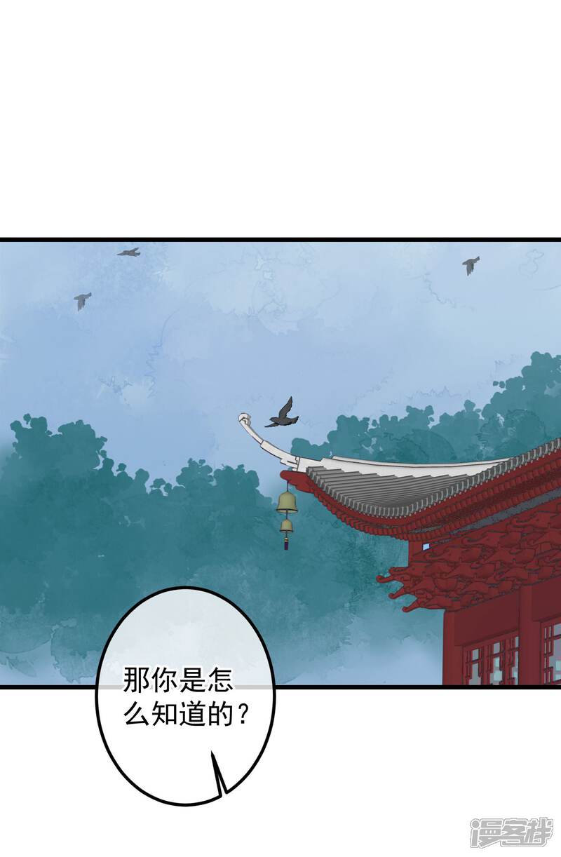 【读档皇后】漫画-（第79话 他过的不开心）章节漫画下拉式图片-10.jpg
