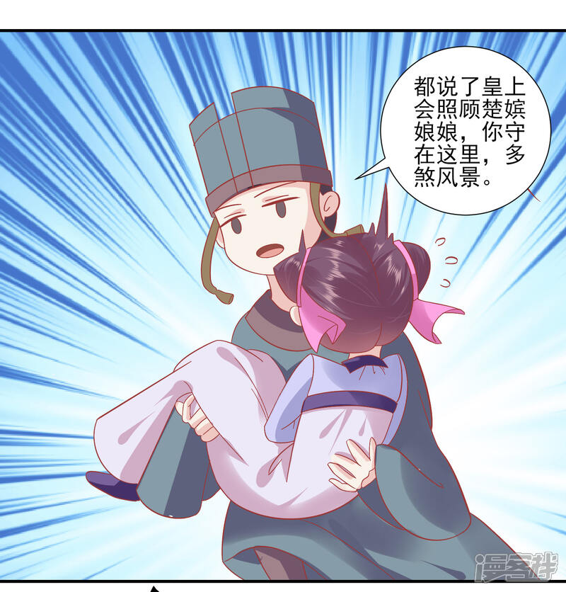 【读档皇后】漫画-（第148话 奴婢就是奴婢）章节漫画下拉式图片-3.jpg