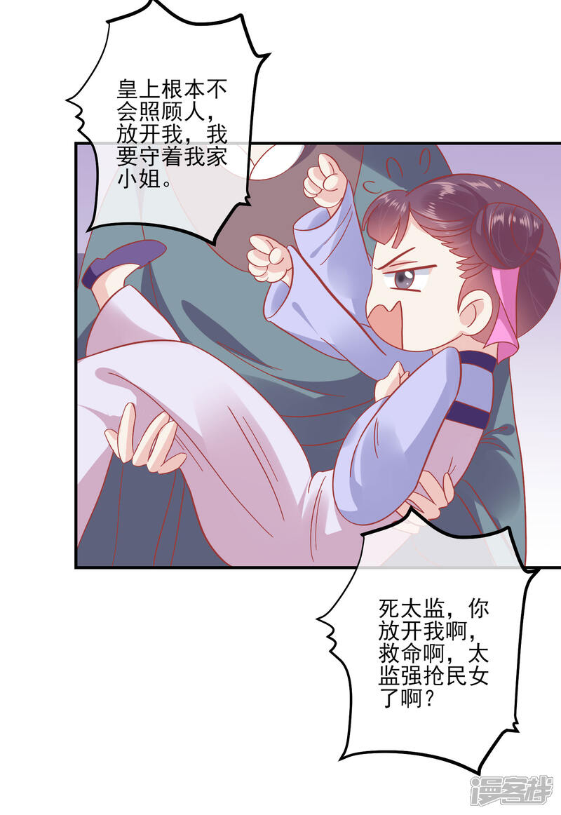 【读档皇后】漫画-（第148话 奴婢就是奴婢）章节漫画下拉式图片-4.jpg