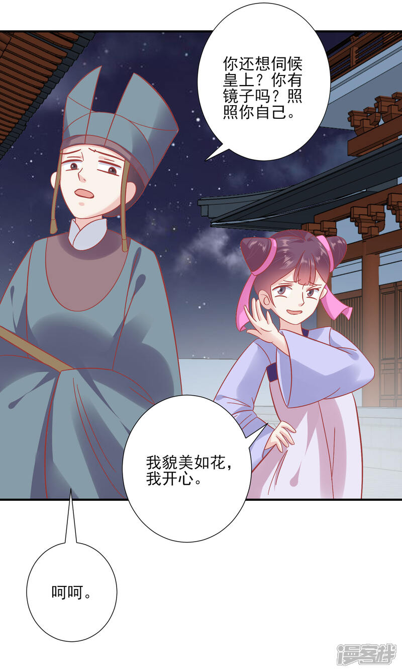 【读档皇后】漫画-（第148话 奴婢就是奴婢）章节漫画下拉式图片-8.jpg