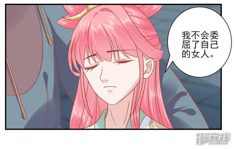 【读档皇后】漫画-（第153话 杀神杀佛）章节漫画下拉式图片-3.jpg