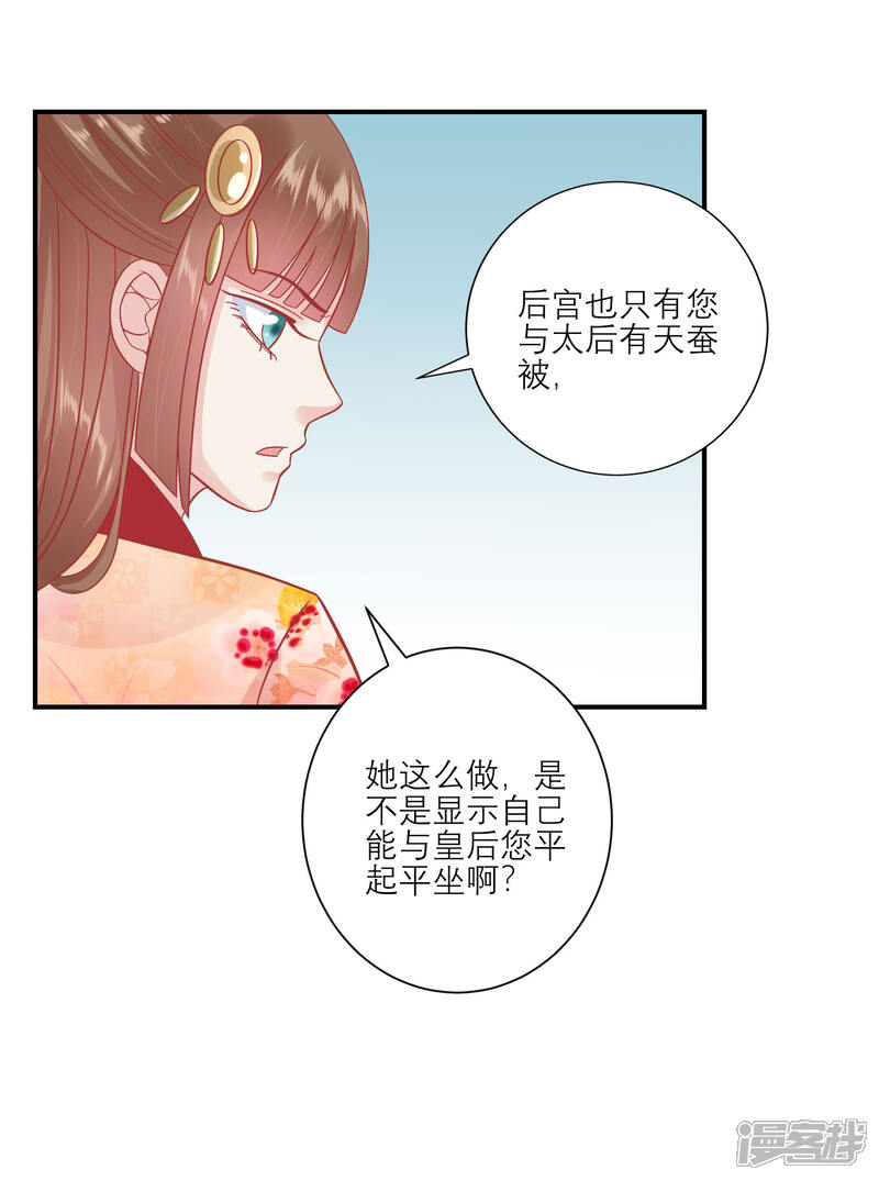 【读档皇后】漫画-（第156话 记住这巴掌）章节漫画下拉式图片-3.jpg