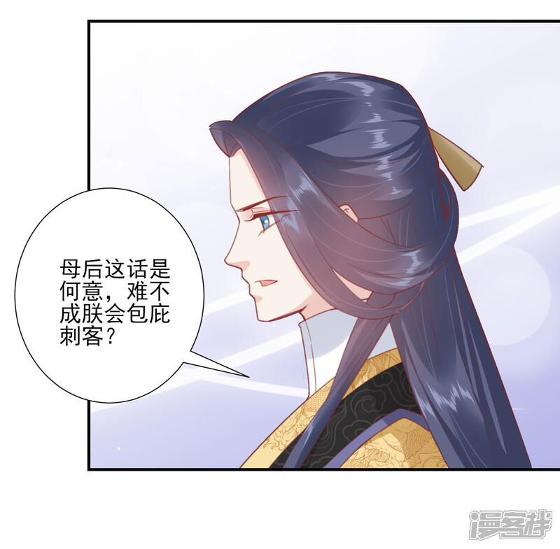 【读档皇后】漫画-（第148话 奴婢就是奴婢）章节漫画下拉式图片-22.jpg