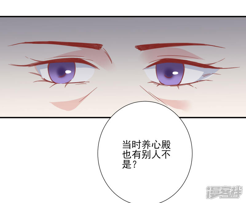 【读档皇后】漫画-（第148话 奴婢就是奴婢）章节漫画下拉式图片-24.jpg