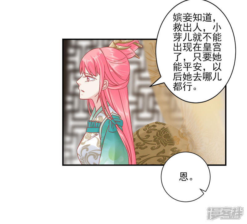 【读档皇后】漫画-（第153话 杀神杀佛）章节漫画下拉式图片-20.jpg