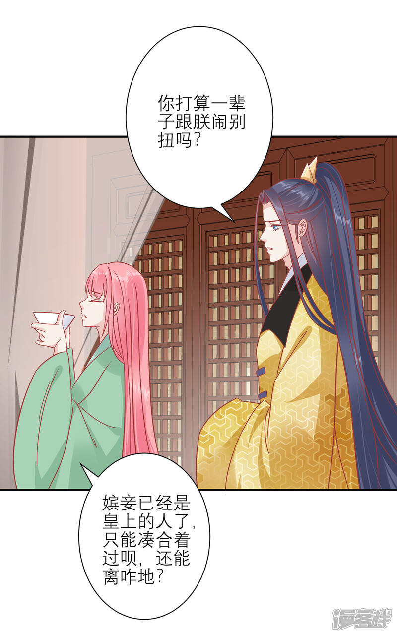 【读档皇后】漫画-（第156话 记住这巴掌）章节漫画下拉式图片-15.jpg