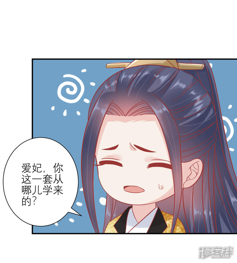 【读档皇后】漫画-（第156话 记住这巴掌）章节漫画下拉式图片-16.jpg